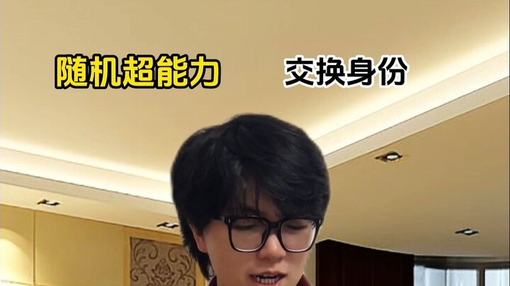Siêu năng lực ngẫu nhiên: Đổi chỗ cho nhau