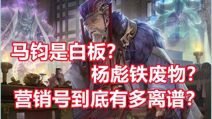 [Three Kingdoms Kill Encyclopedia 186] Out of Control! How Over the Top Are Marketing Accounts’ Thre