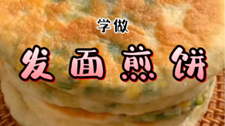 Ini adalah pancake yang mudah dibuat, tidak perlu menguleni adonan dan tidak perlu menggilasnya!