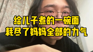 وعاء المعكرونة الذي أعدته الأم لابنها استنزف كل قوتها، ولا أجرؤ على التفكير في معنى هذه الوجبة!