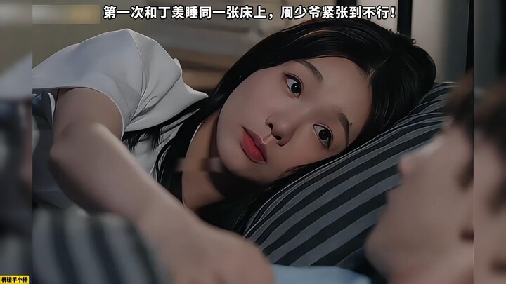 Pertama kali tidur sebedak dengan Ding Xian, Tuan Muda Zhou langsung gugup bukan main!