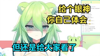 日本新手主播被逆天下头留言问《主播你的胖次是？》
