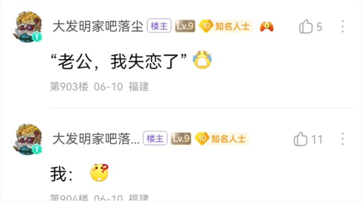 Bagaimana Menilai Istri Bodohku (23)