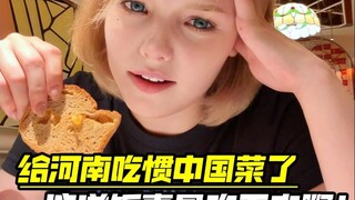 搁河南呆久了，真吃不惯这洋饭了！