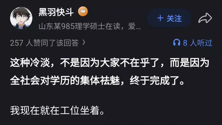 2025 Gaokao: Why Is Everyone So Surprisingly Uninterested?