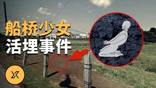 Kasus Pembunuhan Gadis Funabashi | Anggota Investigasi X
