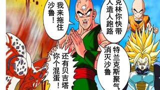 【龙珠if系列84】最团队核心的一集