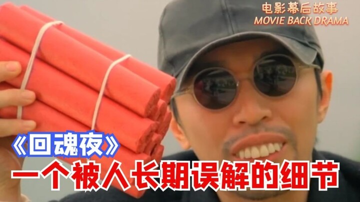 周星驰票房最差电影《回魂夜》：将喜剧惊悚的完美结合，严重被低估！