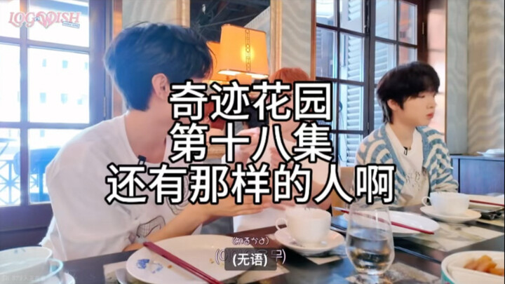 ยูชิที่เผลอดื่มน้ำผิดแก้วจะน่าสงสารกว่านี้ได้ยังไง ฮ่าๆๆ