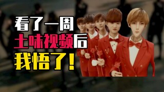 After a week of hard work, I discovered the core technology of Tuwei Video!!