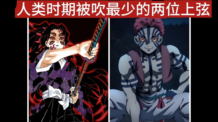 A roundup of unbroken records in the Demon Slayer debate scene.