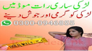 Spanish Gold Fly Sex Drops in  Hyderabad = 0300-0946855