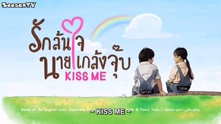 Kiss Me Ep. 11 Eng Sub