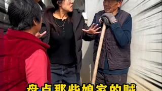 盘点那些娘家的贼  #一个闺女半个贼  #看一遍笑一遍