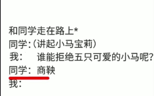 Watch the hell jokes Wow! Five cute little horses Shang Yang: I don’t believe it! #HellJokes#Hell-le