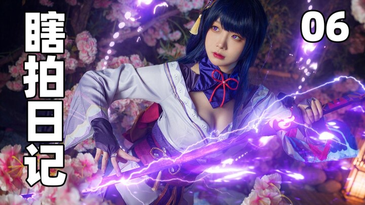 [Nhật ký chụp ảnh ngẫu nhiên] Vlog chụp ảnh cosplay tướng Raiden! (Số 6)