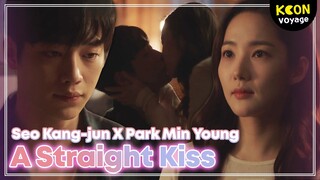 "I want to sleep with you." Park Min-young and Seo Kang-joon kiss