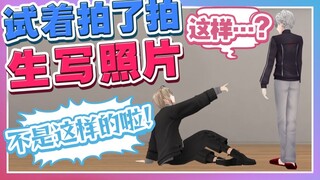 【ماذا يفعل الأسود#3】تعال نلتقط صورة لبعضنا البعض! 【ChroNoiR】