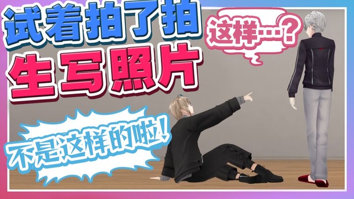 【What Should Heihei Do #3】Let's take a photo of each other! 【ChroNoiR】