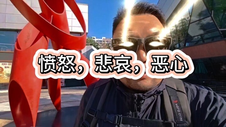 Anger, sadness, disgust! The five words “Chinese Academy of Sciences” should, in my eyes, have alway