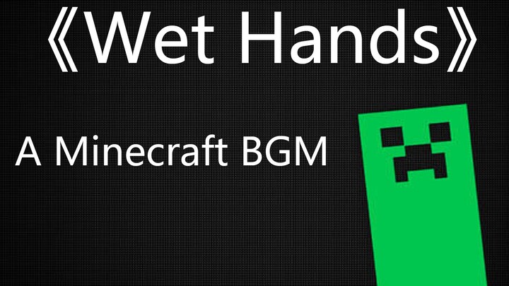 Wet Hands - แบคกราวด์มิวสิคไมน์คราฟต์