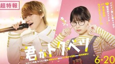 Kimi ga Tokubetsu (2025)
