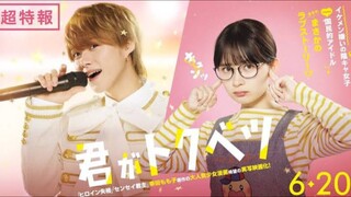 Kimi ga Tokubetsu (2025)