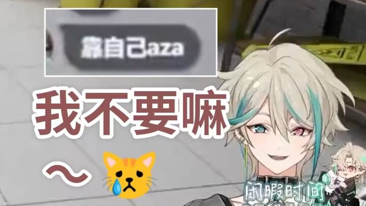 【阿萨Aza】主播疑似太依赖小毛线