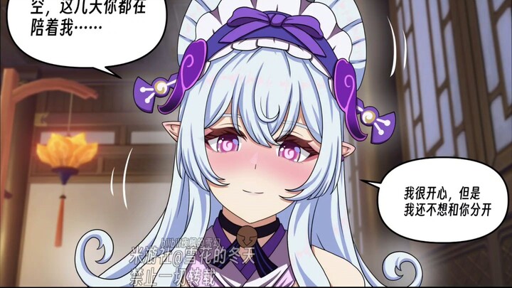 【旅行者的小日常】梦见月瑞希，怀孕了【原神】