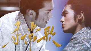郊通发达｜生子｜吾不可去，汝不肯来，恐旦暮死，而汝抱无涯之戚也