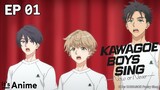 Full Episode 01 | KAWAGOE BOYS SING -Now or Never- | It's Anime［MultiSubs］