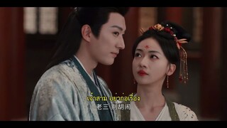 ดูซีรี่ย์ Kill Me Love Me ใบไม้ผลิบานที่มอดไหม้ EP 8 ซับไทย (2024)