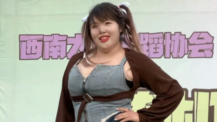 创飞身材焦虑！自信就是会发光的！西南大学的大型犬随舞路演直拍！