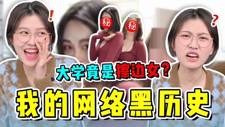 มหาวิทยาลัยเคยเป็นสาวแนวสีเทากันด้วยหรือ?