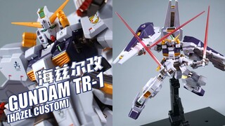 追这个？可能会倾家荡产！万代 METAL ROBOT魂 海兹尔改+配件包套装 合金成品高达模型【评头论足】