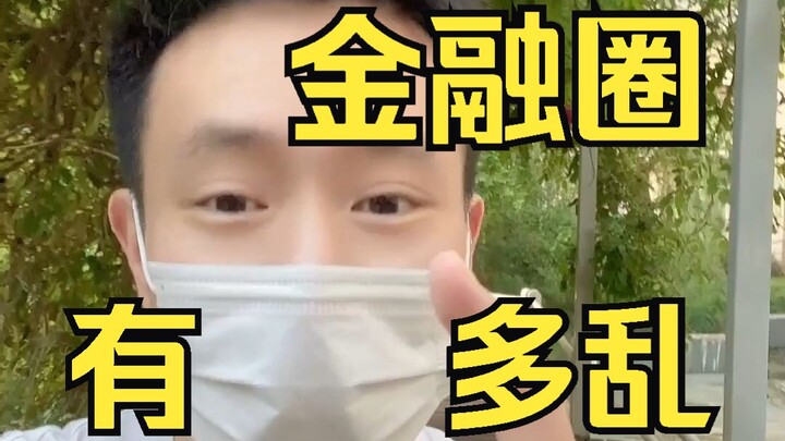 Giới tài chính – khi phần dưới cơ thể đồng loạt mất kiểm soát, vì sao lại hỗn loạn đến thế?