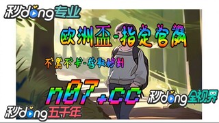 海外看欧洲杯直播软件 🐋🔥《《 n 0 7 . c c  》》🔥🐋 - 《《 y n c t 5 5 . c o m 》》