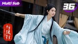 【Multi Sub】🔥与凤行 | The Legend of ShenLi | EP36 | ❤️赵丽颖 | #thelegendofshenli #zhaoliying #lingengxin