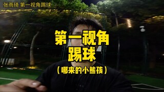哪儿来的小熊孩？