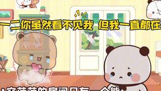 无论在哪儿，我都会找到你，永远在一起#一二布布 #遇见你我很幸运