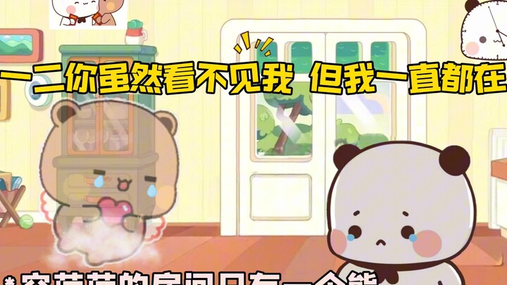 无论在哪儿，我都会找到你，永远在一起#一二布布 #遇见你我很幸运