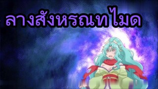 ลางสังหรณ์ที่ไม่ดี