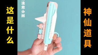 这是什么神仙道具哈哈哈