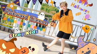 【Stray Kids】เงียบจนน่าอึดอัด! บางทีฉันอาจจะเป็นคนแรกที่แปลเพลงนี้ในจีนก็ได้นะ! สุขสันต์วันฮาโลวีน!