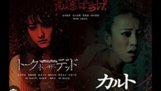 Cult (カルト)2013 Esub