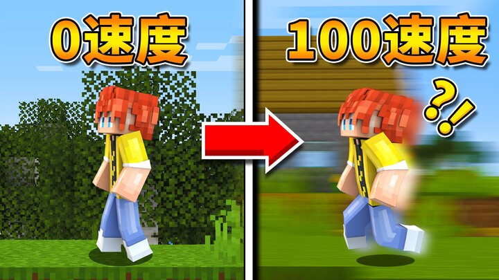 ทุกๆ 10 วินาที ผู้เล่นจะได้รับความเร็วแบบ *สุ่ม*!