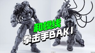 和模线超限零点第三弹拳击手BAKI【模型最前线】