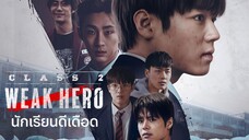 Set : 3 ภาคต่อ (trailer) SS2 วีคฮีโร่