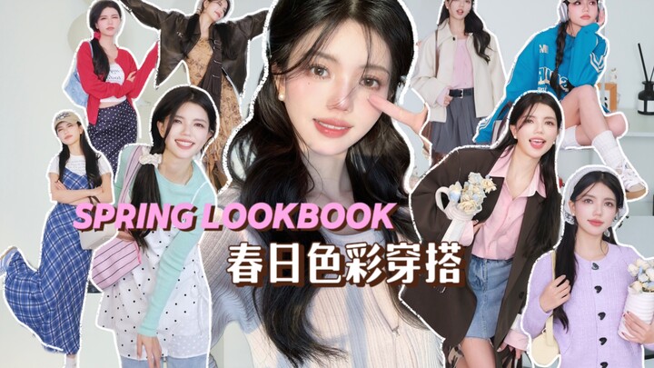 Spring is all about vibrant colors! 11 spring-time color outfits to inspire you!