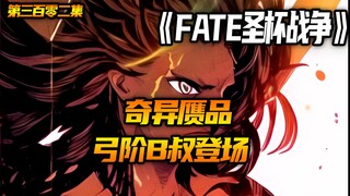 弓阶B叔登场！